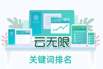 seo关键词优化报价